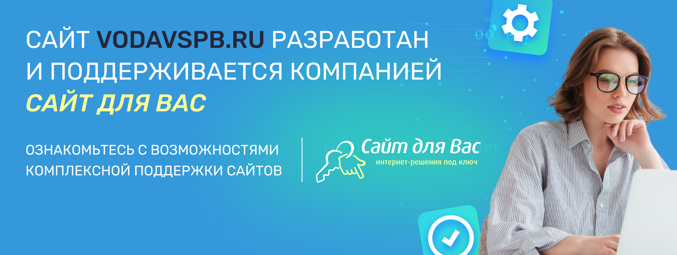 Доставка воды в 5 и 19 литровых бутылках в СПб (Санкт-Петербурге)